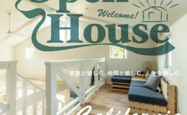 OPEN　HOUSE　in 恵那市　CALIFORNIA　STYLE